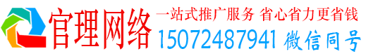 蓝田官理如何百度推广